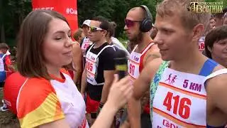 СЛАВНЫЙ ЗАБЕГ 2024