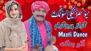 Hot Girls Program Masti Dance Full Song Ado Faqira Bhagat New Show 2024 Saraiki Hit Song 2024