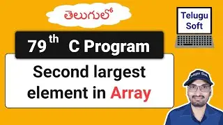 second largest element in array in c Telugu 