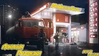 LIVE 🔴 ПОБЕГ ИЗ ТАРКОВА ЛОКАЦИЯ РАЗВЯЗКА!!!