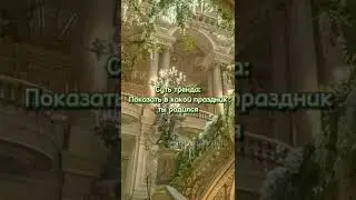 А в какой праздник родились вы?🍄🍁
