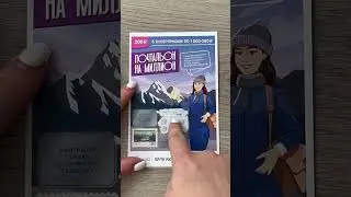 Новая лотерея. Почтальон на миллион