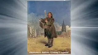 Музыка 3 класс Урок 28 Мир Бетховена
