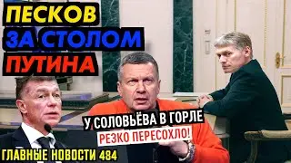 НИКАКИХ НЕКРОЛ.ГОВ. ГЛАВНЫЕ НОВОСТИ ПБ