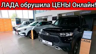 LADA has crashed prices ONLINE! New SHOCK prices LADA October!