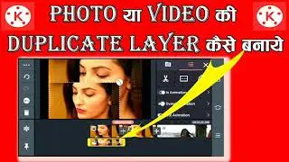 Photo ya video ki duplicate layer kaise banaye | Duplicate layer in kinemaster | VE Tech 01