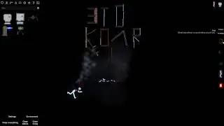 МЕСТЬ!