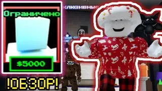 !ОБЗОР! САМОГО ЛУЧШЕГО ЮНИТА В FNAF TOWER DEFENSE|FTD|ФТД|roblox|fnaf|фнаф|роблокс|