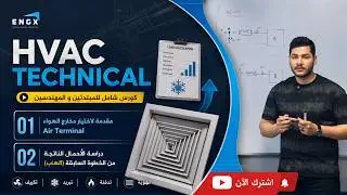 HVAC Technical 