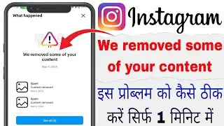 We Removed Some Of Your Content | We Removed Your Content | Your Content Has Been Removed | Solution