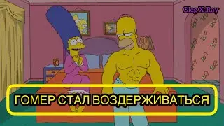 Серия Симпсонов Про Воздержание.