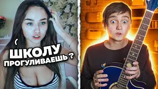 ВСЕ ШОКИРОВАНЫ от МАЛЫША-ГИТАРИСТА и его ГОЛОСА в ЧАТ РУЛЕТКЕ! НЕВОШЕДШЕЕ - РЕАКЦИЯ НА ПРАНК!