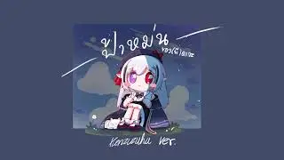 gloomy sky - Dacapo / Kenzuzuha cover