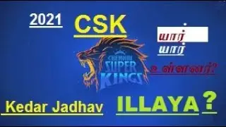 2021 CSK IPL TEAM