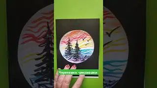 Рисуем пейзаж фломастерами. Отличный подарок!