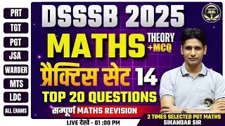 DSSSB MATHS 🔥 Top 20 Questions | Marathon Class 2025 | Most Expected MCQs