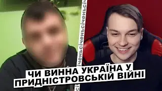 Молдавани і Придністров'я