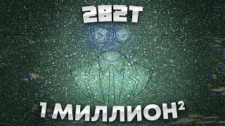 2B2T - ВЫГРУЗКА ВСЕЙ КАРТЫ