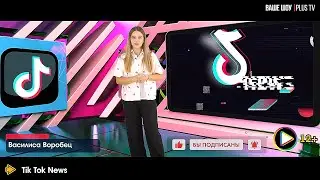 TIK TOK news 27.08.24