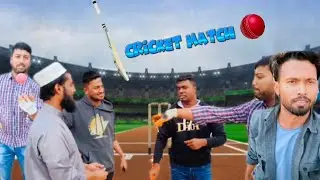 ছোট ভাই আর বন্ধুদের নিয়ে ক্রিকেট খেলাম