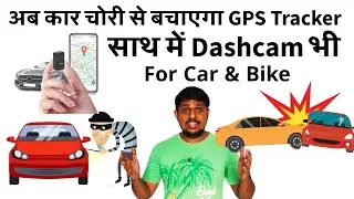 GPS Vehicle Tracker for Car and Features | Dashcam with GPS tracking | GPS Alive