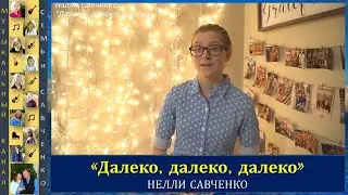 Песня 