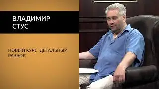Новый курс Юлии Тимошенко - детальный разбор.  Часть первая.