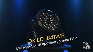DK pro LD 1841WP — Светодиодный прожектор типа PAR
