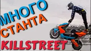 Организовали килл, Много станта, Возвращение кровавого неоса