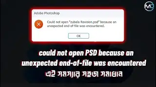 How to fix could not open PSD because an unexpected end-of-file was encountered | Photoshop Error