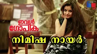 ഇവൾ ഗോപിക.... നിമിഷ നായർ | IVAL GOPIKA Actress | Nimisha Nair