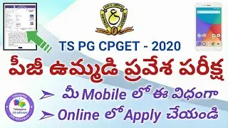 How To Apply Online For TS PG CPGET 2020 || TS PG CPGET Apply Online || TS PG CPGET Apply in Mobile