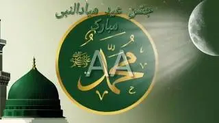 Eid Milad ul Nabi Whatsapp Status