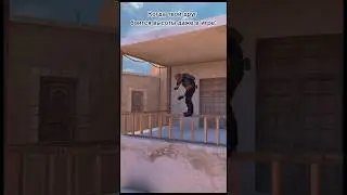 Когда твой друг боится высоты даже в игре 😱😱😱👋 #глебас #standoff2 #стандофф2 #sigma 👋 #csgo #memes