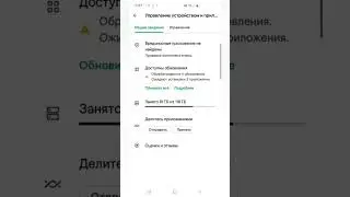 Как найти приложение удалённое.