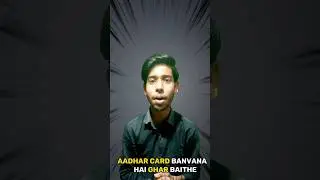 child aadhar card form home 🏠#youtubeshorts #shorts #tech #technology #short #trendingshorts #tips