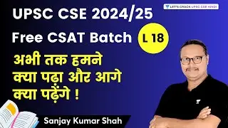 Free CSAT Batch | Lecture 19 | UPSC 2024/2025 | Sanjay Kumar Shah