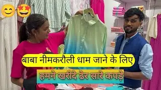 मेरी लाइफ का पहला vlog #anjalichauhanvlog #pleasesubscribe #comedy #desi #sad
