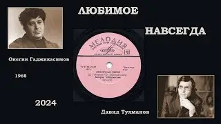 ИГОРЬ ФИЛАТОВ  -  ВОСТОЧНАЯ ПЕСНЯ
