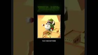 🍥Федька и армия би лайк #chickengun #zelaen #мем #roblox #koresh24k #ден19к