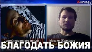 БЛАГОДАТЬ БОЖИЯ. 17.12.2018