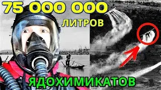 Экологическая война США против Вьетнама / 75 000 000 литров ЯДА / Наследие войны