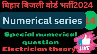 बिहार बिजली विभाग स्पेशल न्यूमेरिकल क्वेश्चन ||BSPHCL Electrician Class || Most Important Questions