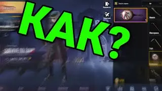 КАК ПОЛУЧИТЬ БЕСПЛАТНУЮ СКОВОРДКУ ПАБГ|PUBG MOBILE