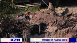 Поражение электрическим током