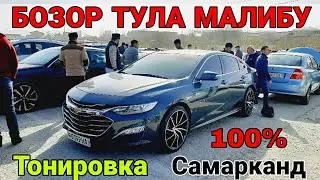 2021 МАЛИБУ КАПТИВА САМАРКАНД МОШИНА БОЗОРИ SAMARQAND MOSHINA BOZORI 2021