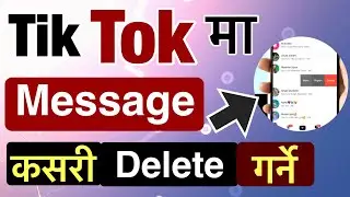 tiktok ko message kasari delete garne || how to delete message on tiktok - in nepal