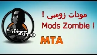MTA | مودات زومبي 2017 #