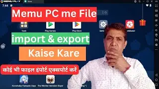 Memu internal Storage Location | Memu PC me File import & export kaise kare, memu shared folder 2025