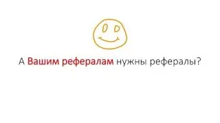 Рекламная площадка для привлечения рефералов.